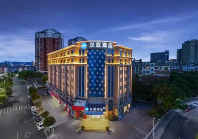 HanTing Hotel (Ji'an Bailuzhou Academy)