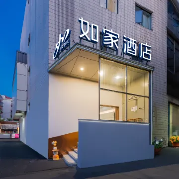 如家飯店·neo（上海淮海中路武康大樓店） 上海圖書館地鐵站附近的飯店