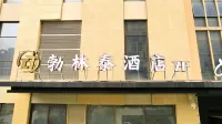 Xining Bolintai Hotel (Chengdong District Railway Station)