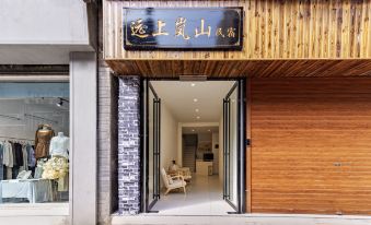 Zhenyuan Yuanshang Lanshan Street Homestay