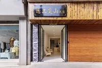 전위안·위안상란산street 홈스테이（전위안고성신다차오）