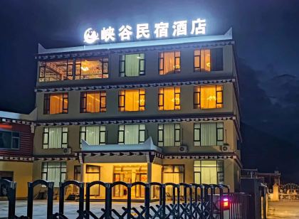 道孚峽谷民宿ホテル