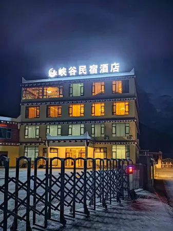 Daofu Canyon Homestay Hotel Отели в г. Даофу