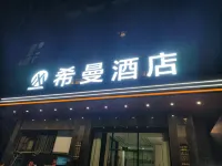 Seaman Hotel (Wuhan Zoo International Expo Center Branch) Hotels in Wuhan