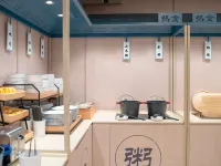HanTing Hotel (Changsha Furong Zhong Road Kaifu Temple Subway Station) Hotels near Kai Fu