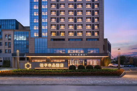 Crystal Orange Hotel Jining Rencheng Avenue Vocational and Technical College Отели рядом с достопримечательностью «Jining Indoor Stadium»