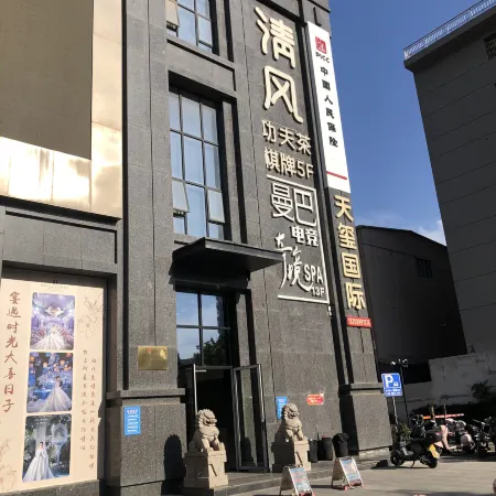Yi Chiang E-sports Hotel