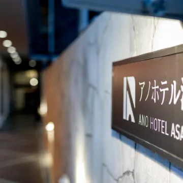 อะโนโรงแรมอาซาคุสะ โรงแรมใกล้บริษัท ฮิวเลตต์-แพคการ์ด ญี่ปุ่น จำกัด