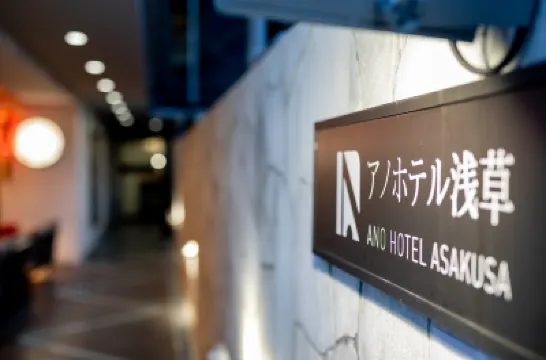 Ano Hotel Asakusa Hotels in der Nähe von Asakusa-Schrein