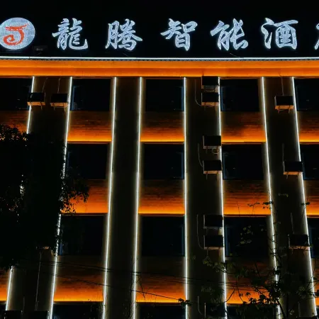 Mengding Longteng Smart Hotel