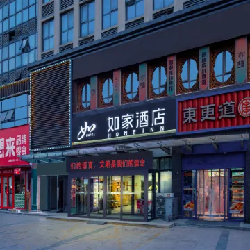 Homeinn Hotel (Jinan Changqing University Town) Hotels near Changqing