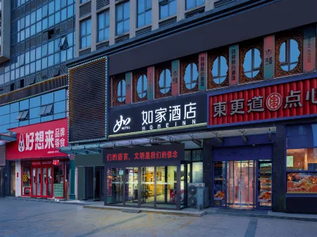 Homeinn Hotel (Jinan Changqing University Town) Отели рядом с достопримечательностью «Shandong Labour Vocational and Technology College (2nd Ring Road East)»