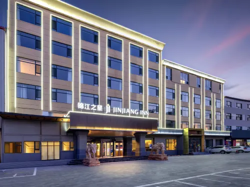 錦江之星酒店（保定滿城店）