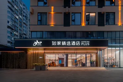 Homeinn Plus Hotel ( Chengdu Wenshu Monastery Chenghuang Temple Metro Station Store) Отели рядом с достопримечательностью «Бахин живет в доме»