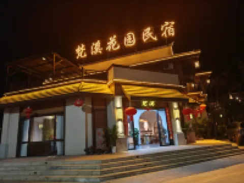 MangShiFanxihuayanmingsu