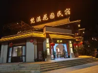 MangShiFanxihuayanmingsu