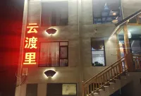 yunduliminsu