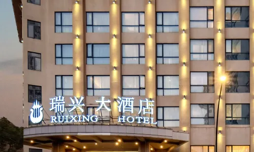 Wenzhou Ruixing Hotel (Lucheng Songtai Plaza)