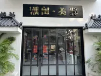 Chaoshan Meisu (Chaozhou Ancient City Paifang Street Branch)