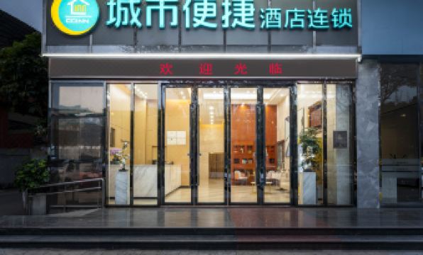 City Comfort Inn (Foshan Shunde Daliang Xinsong)