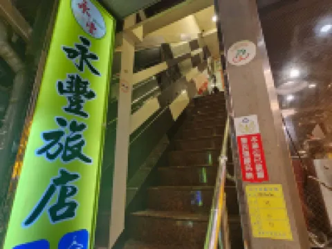 Yung Feng Hotel Hotels in Keelung