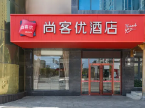 Shankee Hotel (Jiangyong Yonghua International) Hotels in Jiangyong
