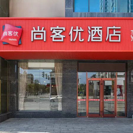 Shankee Hotel (Jiangyong Yonghua International)