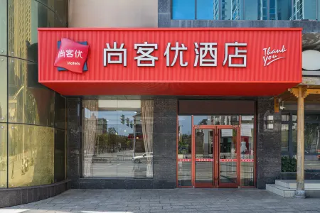 Shankee Hotel (Jiangyong Yonghua International)