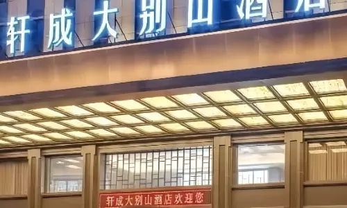 JIAOZUO XUANCHENG DABIESHAN HOTEL