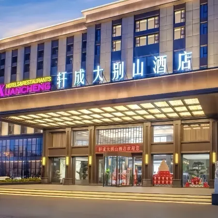 JIAOZUO XUANCHENG DABIESHAN HOTEL Отели в г. Цзяочжуо
