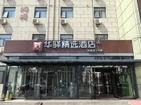 Rujia Huayi Select Hotel (Tianjin Nankai University Tiankaiyuan) Hotel a Tianjin