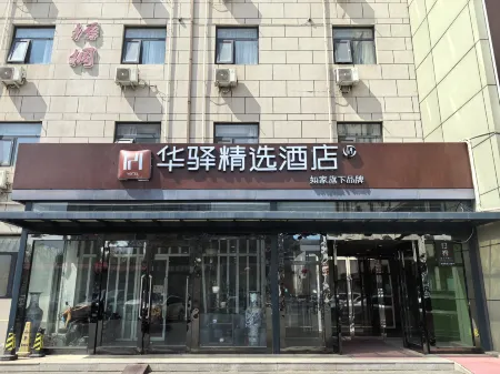 Rujia Huayi Select Hotel (Tianjin Nankai University Tiankaiyuan) Отели рядом с достопримечательностью «Nankai University Element Institute (Weijin Road)»