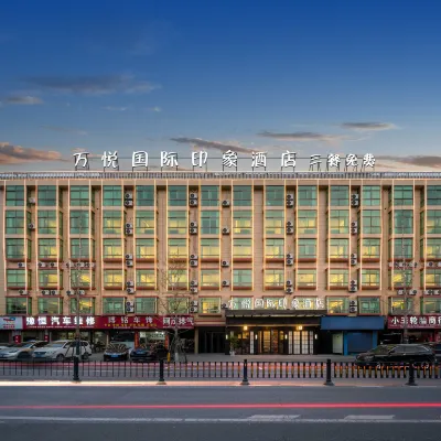 萬達廣場·萬悅國際印象飯店（義烏全球總部經濟園店） 稠江附近的飯店