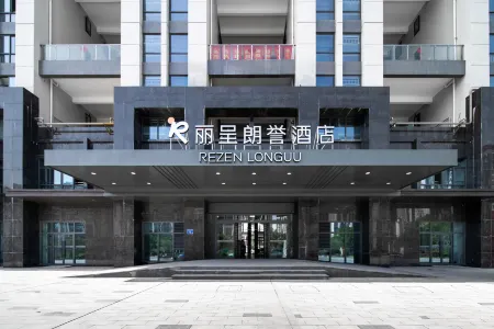 REZEN LONGUU Hotel (Sanmingbei High-Speed Railway Station Shaxian Airport) Отели в г. Саньмин