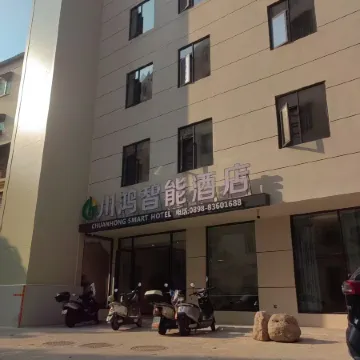 Baoting Chuanhong Smart Hotel