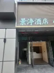 Jingting Hotel Hotels near Changsha South Railway Station