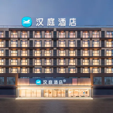 HanTing Hotel (Zhumadian Xiping Baiguo Avenue)