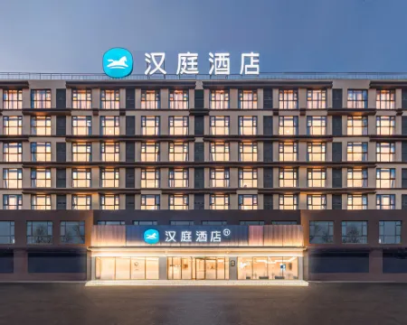 HanTing Hotel (Zhumadian Xiping Baiguo Avenue) Hotels in Xiping