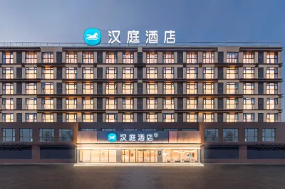 HanTing Hotel (Zhumadian Xiping Baiguo Avenue) Hotels near Xiping Railway Station