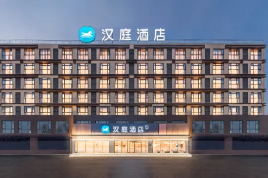 HanTing Hotel (Zhumadian Xiping Baiguo Avenue)