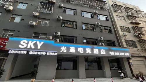 SKY Guangyu E-Sports Hotel (Xiangzhou Huimin Hospital) - Esports