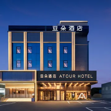 Atour Hotel Wuxi Yuantouzhu Scenic Area Mixc Hotels near Yangming Station