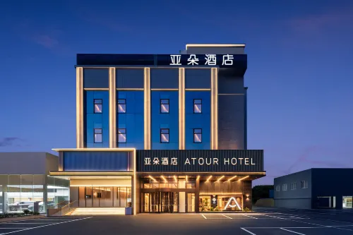 Atour Hotel Wuxi Yuantouzhu Scenic Area Gonghu Avenue