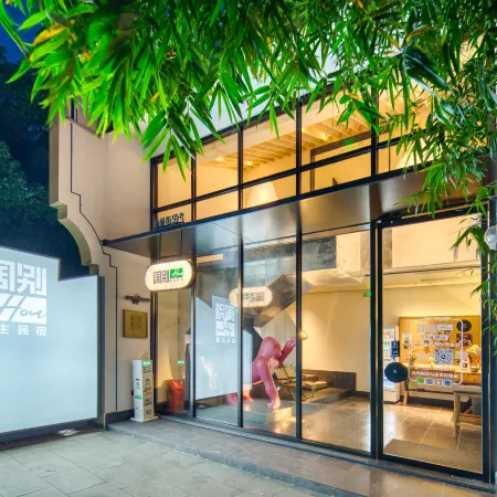 Farewell to You Self owned Homestay (Kongshi Nanzongjiamiao Ma Zhandi Branch)
