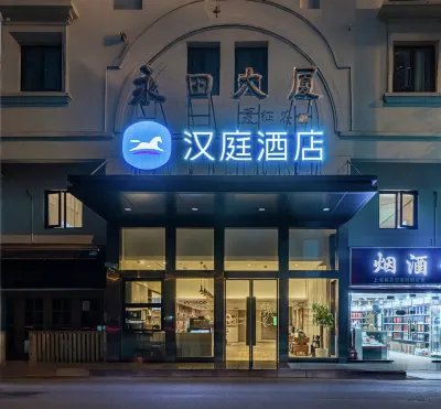 漢庭酒店（上海虹橋天山路店） 鄰近虹橋南豐城的酒店
