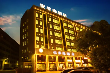 Yuejiyuan Hotel (Huayi Roundabout) Отели в г. Ханьчуань