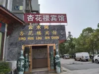 Shui Yun Jian Xinghualou Hotel Hotels near Xinghua Village Scenic Area