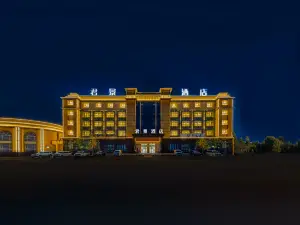 Junjing Hotel (Yining Railway Station Branch)