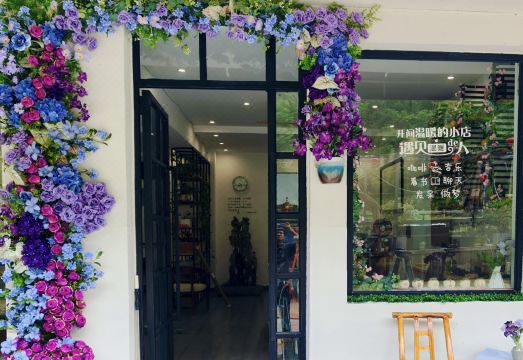 다이 Huajianyi Boutique Hostel의 아름다운 270도 산 뷰 정원