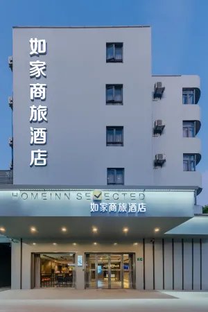 Homeinn Selected Hotel (Shanghai Hongqiao Gubei Yaohong Road Subway Station) Отели рядом с достопримечательностью «Xinhongqiao Center Park»
